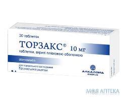 Торзакс таблетки, в / плел. обол., по 10 мг №30 (10х3)