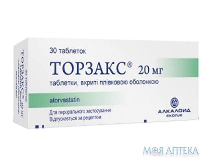 Торзакс таблетки, в/плів. обол., по 20 мг №30 (10х3)