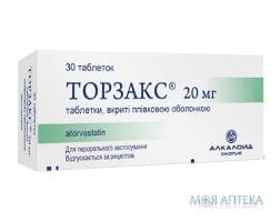 Торзакс таблетки, п/плен. обол., по 20 мг №30 (10х3)