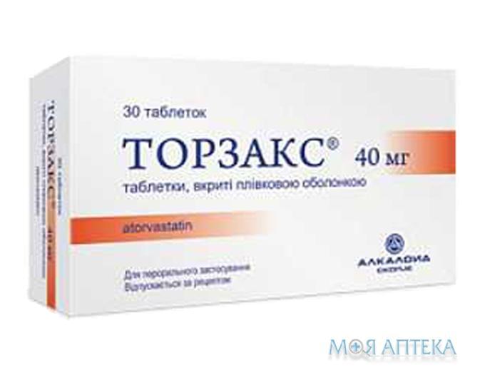 Торзакс таблетки, в/плів. обол., по 40 мг №30 (15х2)