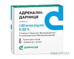 Адреналин-Дарница раствор д/ин. 1,82 мг / мл по 1 мл амп. №10