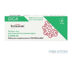Експрес-тест на антиген COVID-19 (з носоголотки) TESTSEALABS виріб №1