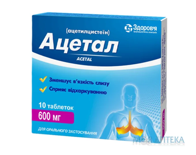 Ацетал таблетки по 600 мг №10 (10х1)
