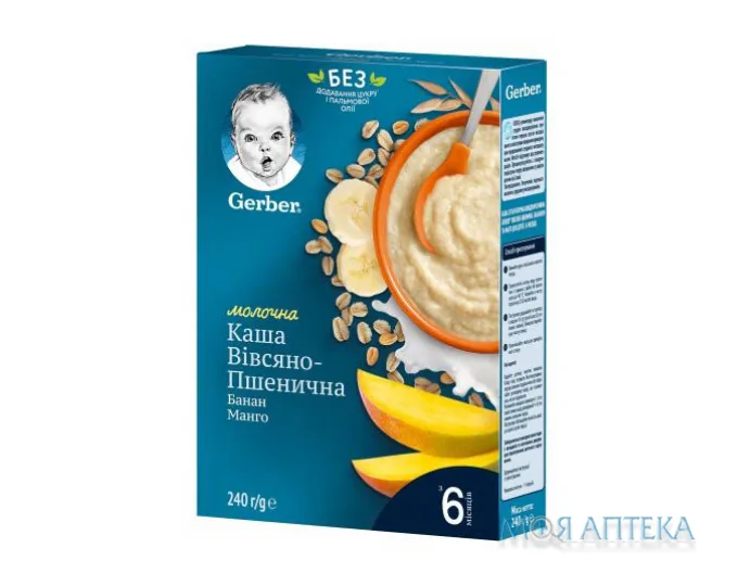 Каша Gerber (Гербер) Молочна вівсяно-пшенична з бананом і манго 240 г