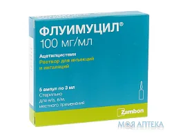 Флуімуцил розчин д/ін. 100 мг/мл по 3 мл в амп. №5
