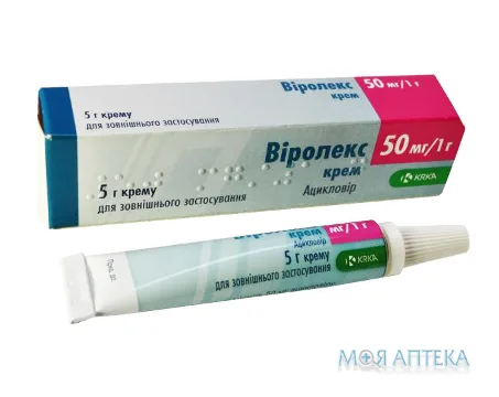 Віролекс крем, 50 мг/г по 5 г у тубах