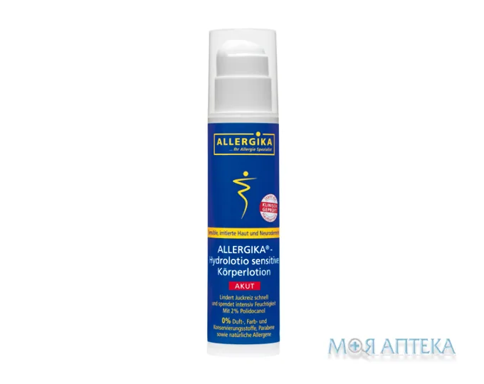 Алергіка Гідролосьон для чутливої шкіри 200 мл
