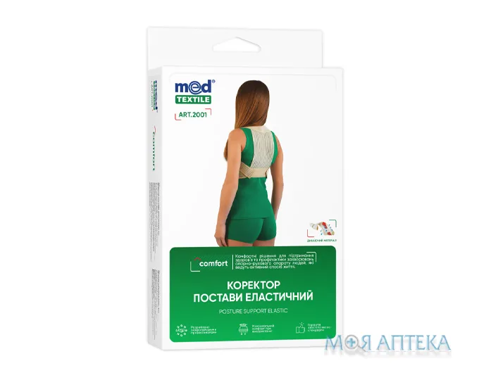 Корсет для корекції постави 2001 еластичний, розмір XXL