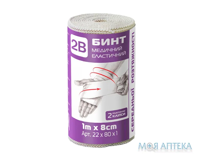 Бинт еластичний медичний середньої розтяжності 2B, 8 см х 1 м