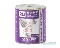 Бинт еластичний медичний середньої розтяжності 2B, 8 см х 3,5 м