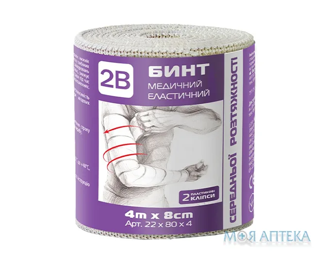 Бинт еластичний медичний середньої розтяжності 2B, 8 см х 4 м