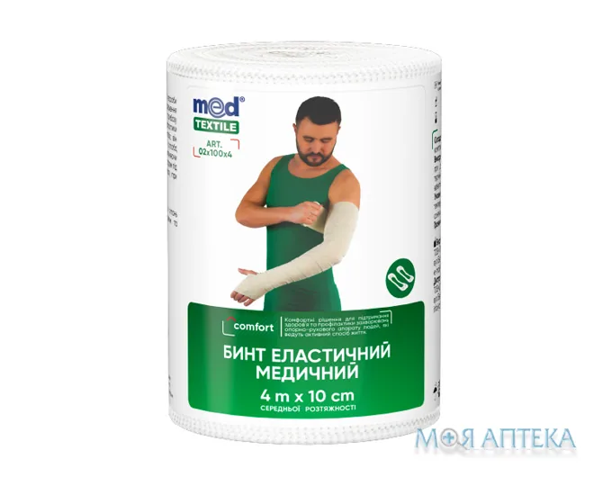 Бинт еластичний медичний середньої розтяжності 4м х 10см