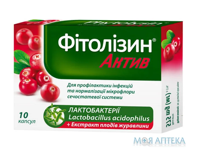 Фітолізин Актив капсули №10 (10х1)