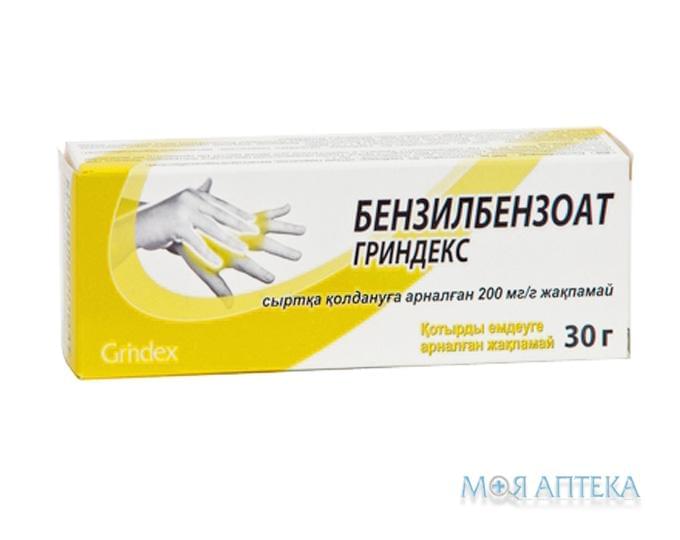 Бензилбензоат Гриндекс мазь, 200 мг/г по 30 г в тубах