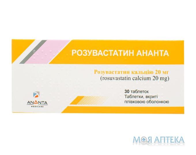 Розувастатин Ананта табл. п/плен. оболочкой 20 мг блистер №30