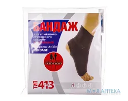 Бандаж Для Гомілковостопного Суглоба тип 413, розмір 1, неопреновий