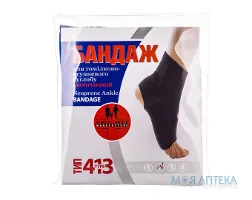 Бандаж Для Гомілковостопного Суглоба тип 413, розмір 2, неопреновий
