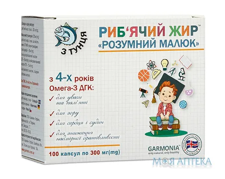 Риб`ячий Жир З Тунця для дітей Розумний малюк капсули 300 мг №100