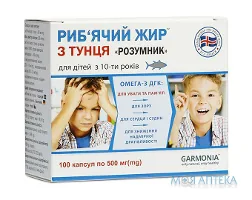 Риб`ячий Жир З Тунця дітей Розумник капсули по 500 мг №100