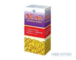 АЕвит (витамины А+Е) капс. мягкие №50