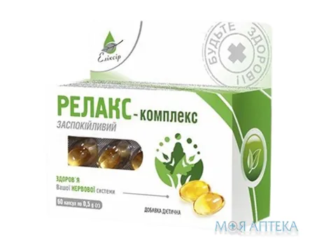 Релакс-Комплекс капсули №60