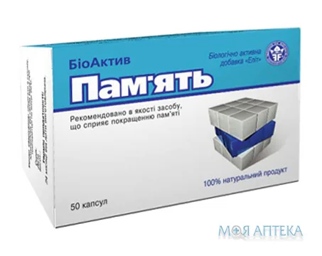Пам`ять біоактив капсули №50