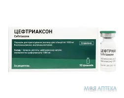 Цефтриаксон пор. д/п ін. р-ну 1000 мг фл. №10