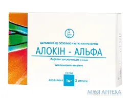 Алокін-Альфа ліофілізат для р-ну д/ін. по 1 мг фл. №3