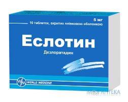 ЕСЛОТИН табл. в/плівк. обол. 5 мг блістер №10