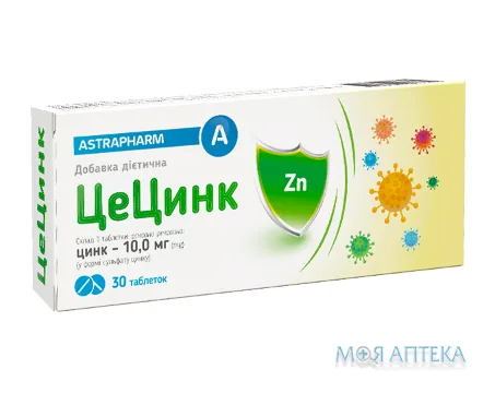 ЦеЦинк табл. 10 мг №30 (10х3)
