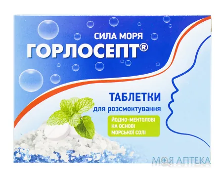 Горлосепт йодно-ментолові на основі морської солі табл. д/розсмокт. №20