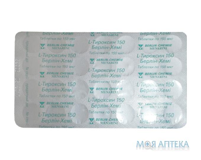 L-Тироксин 150 Берлін-Хемі таблетки по 150 мкг №25 (25х1)