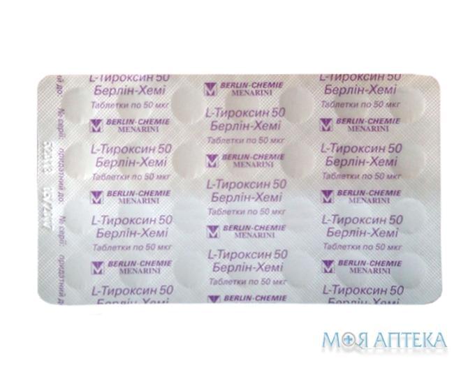 L-Тироксин 50 Берлин-Хеми таблетки по 50 мкг №25 (25х1)