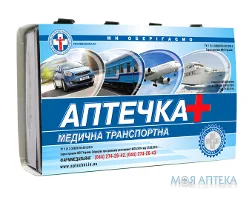 Аптечка Транспортна №1, без буторфанолу