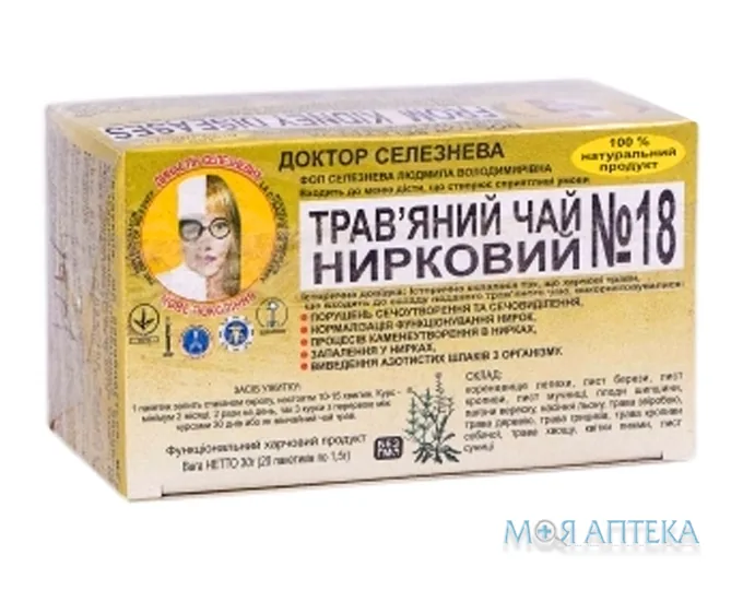 Фіточай Доктора Селезньова №18 нирковий 1,5 г пак. №20
