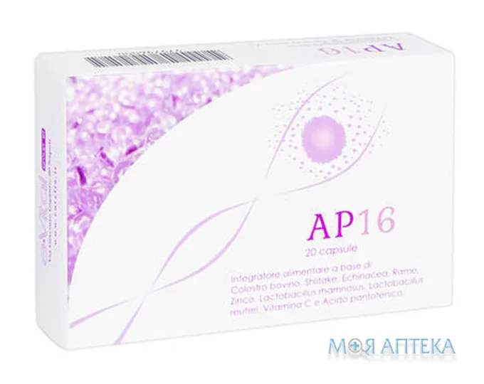 АП16 капсули №20 (10х2)