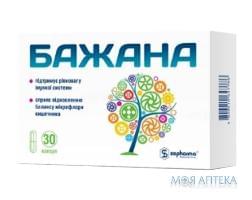 Бажана капс. №30 Sopharma (Болгария)