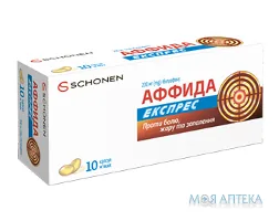 Аффида експрес капсули м`як. по 200 мг №10 (10х1)