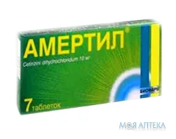 Амертил таблетки, в/о, по 10 мг №7 (7х1)