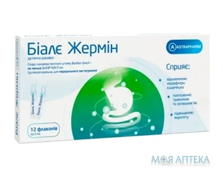 Біалє Жермін суспензія 5 мл № 12
