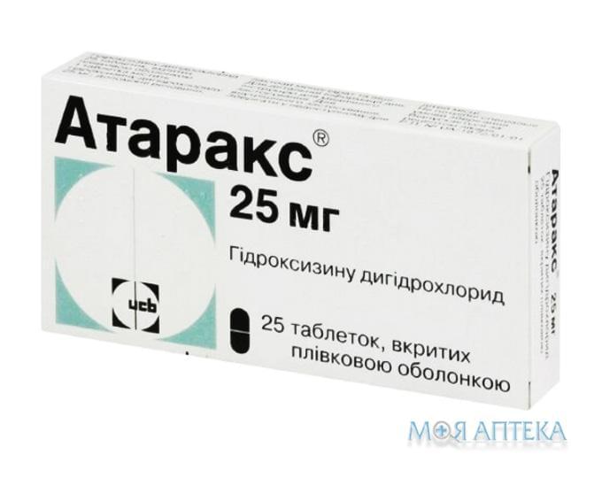 Атаракс таблетки, в/плен. обол., по 25 мг №25 (25х1)