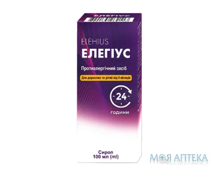 Елегіус сироп по 100 мл фл. №1