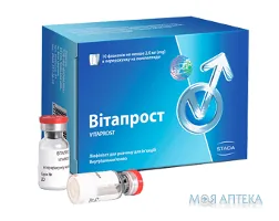 Вітапрост ліофілізат для р-ну д/ін. по 2 мг №10 (5х2) в флак.