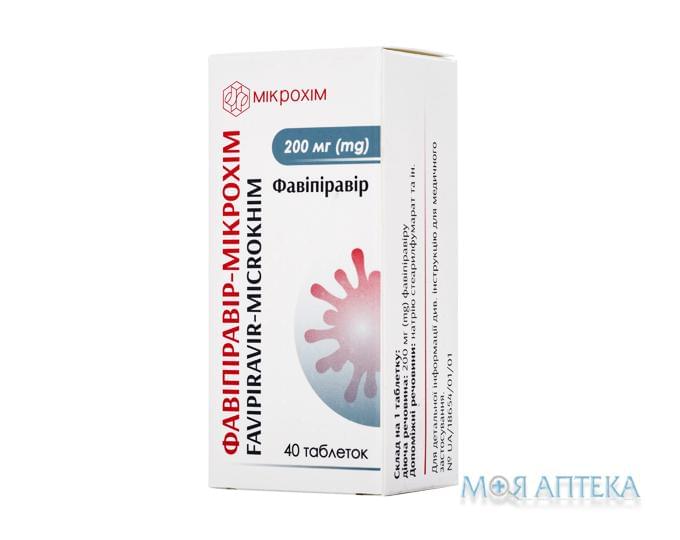 Фавіпіравір-Мікрохім таблетки, в/плів. обол. по 200 мг №40