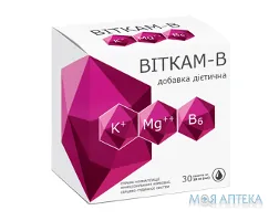 Віткам-В розчин питний по 10 мл №30 в пак.