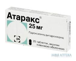 Атаракс табл 25 мг №25