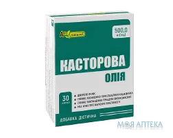 Рицинова олія капсули по 500 мг №30