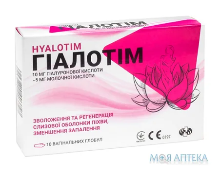 Гіалотім глобули вагінальні №10