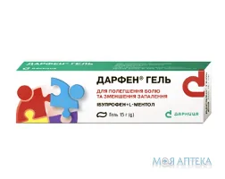 Дарфен гель по 15 г у тубах
