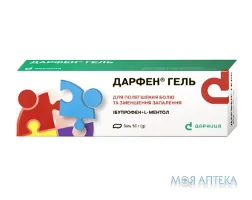 Дарфен гель по 50 г у тубах